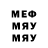 Метамфетамин Methamphetamine FYX Play
