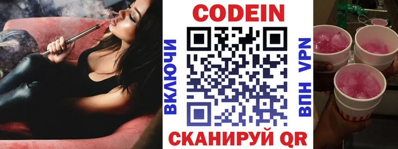 Codein Purple Drank  Карачев 