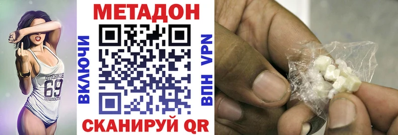 Метадон methadone  Карачев 